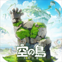 空之岛失落王国手游​​​​​​​