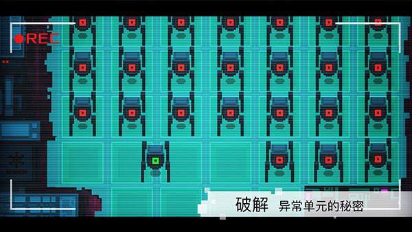 异常游戏游戏截图3