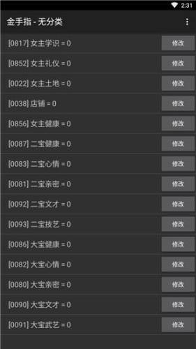 山间有点田游戏截图2