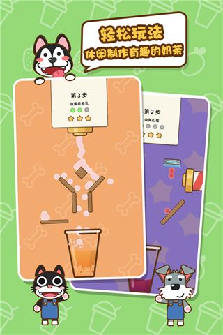 我的奶茶屋最新版图片1