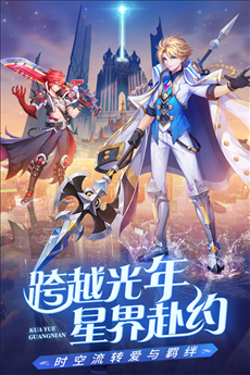 星界幻想抖音版游戏截图1