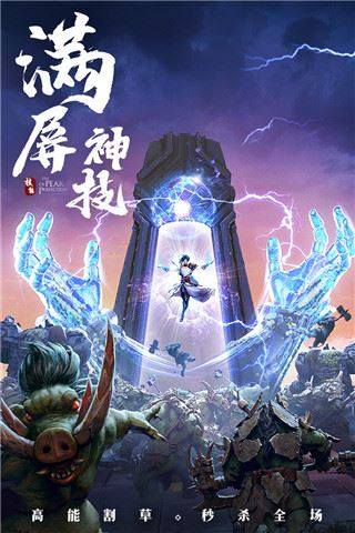 破雪刃九游版游戏截图3
