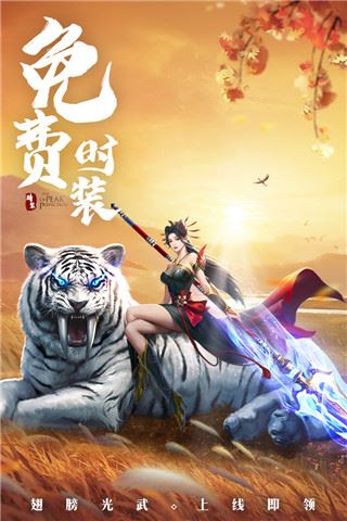 破雪刃九游版图片1