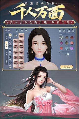 大唐无双手游网易版游戏截图2