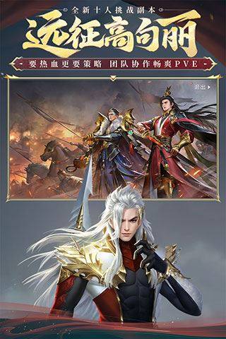 大唐无双手游网易版游戏截图3