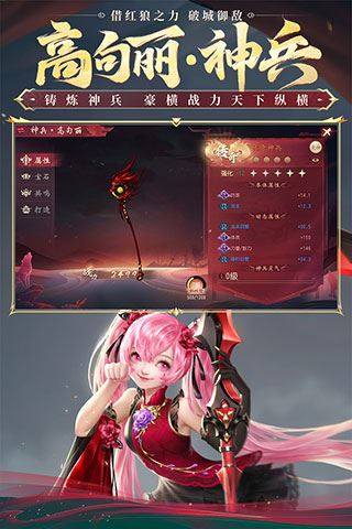 大唐无双手游网易版游戏截图4
