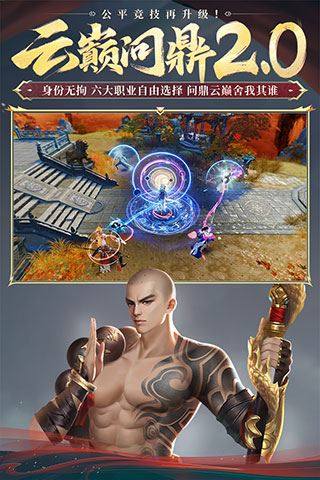 大唐无双手游网易版游戏截图5