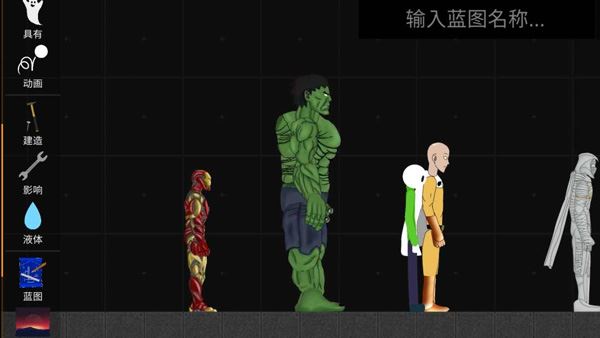 火柴人模拟沙盒手游图片1