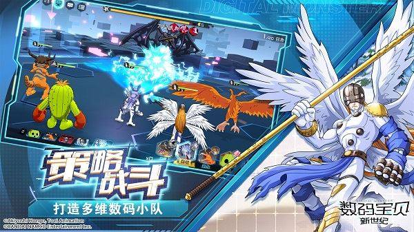 腾讯数码宝贝新世纪手游游戏截图3
