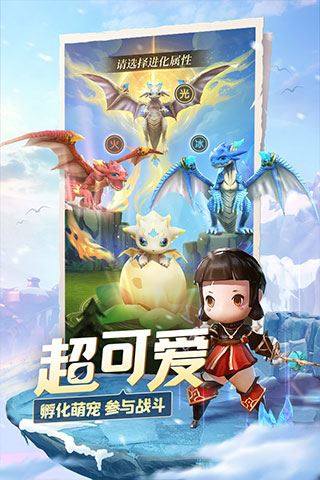 光明冒险腾讯版游戏截图4