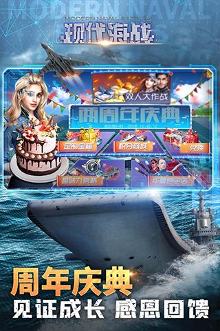 现代海战最新版图片1