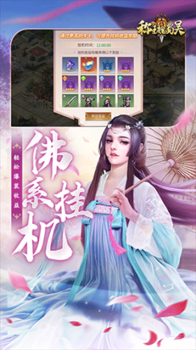称王魏蜀吴游戏游戏截图2