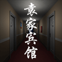 袁家宾馆​​​​​​​