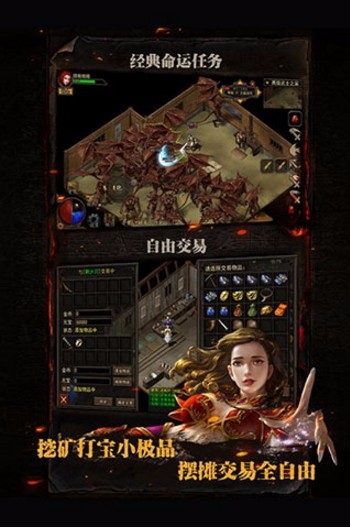 复古传神手游