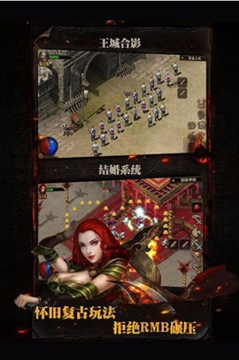 复古传神手游
