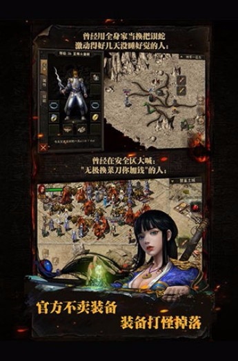 复古传神手游