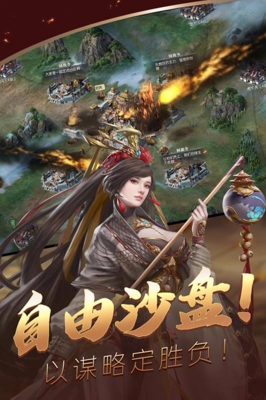 炫斗三国4399版