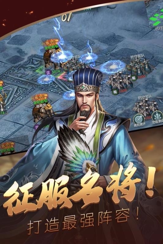 炫斗三国4399版