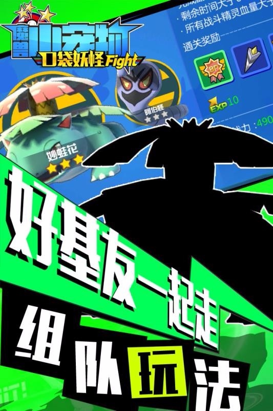 魔兽小宠物oppo版
