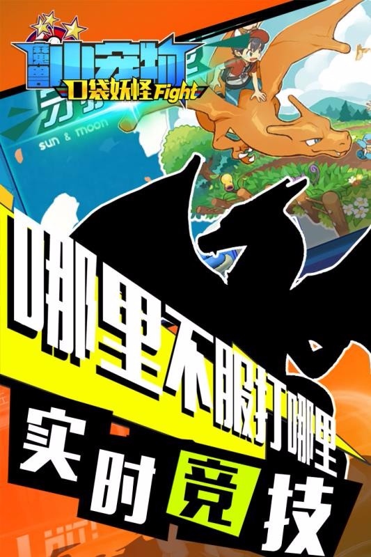 魔兽小宠物oppo版
