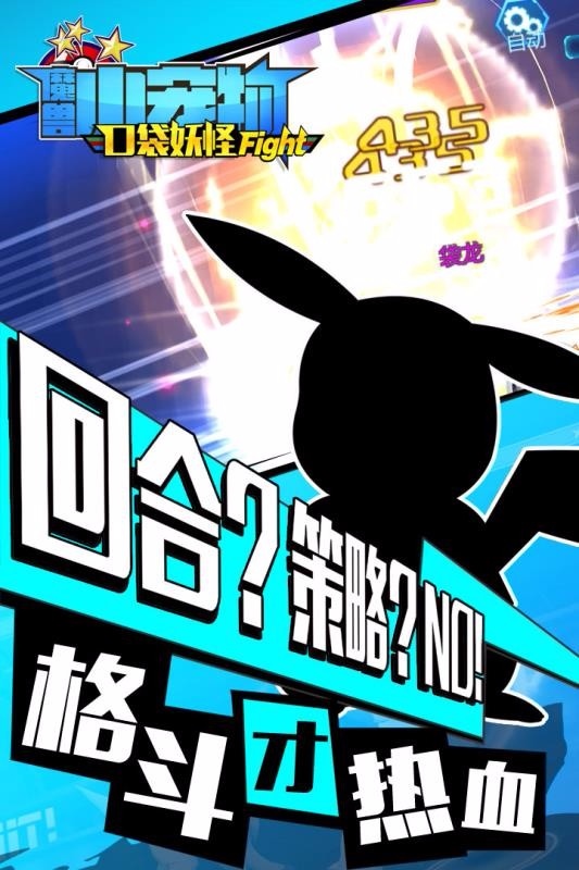 魔兽小宠物oppo版
