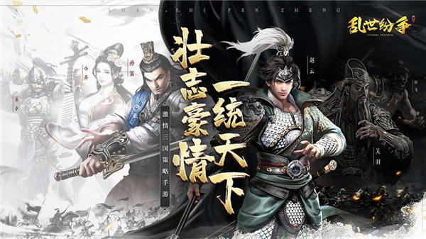 乱世纷争满v版