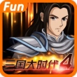 三国大时代4上帝版去狄八哥版