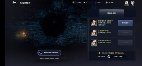 黑色沙漠手游任务系统2