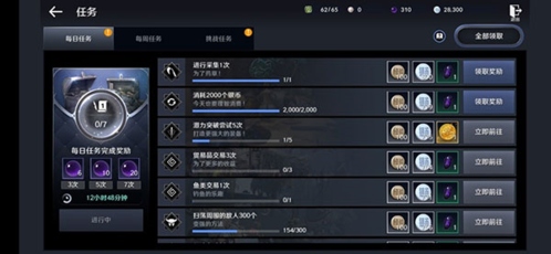黑色沙漠手游任务系统3