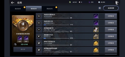 黑色沙漠手游任务系统4
