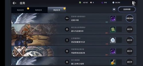 黑色沙漠手游任务系统5