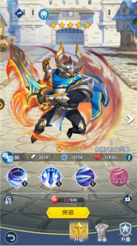 光明冒险腾讯版6