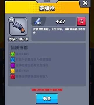 弹壳特工队和谐版5