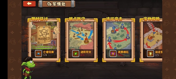 攻略截图