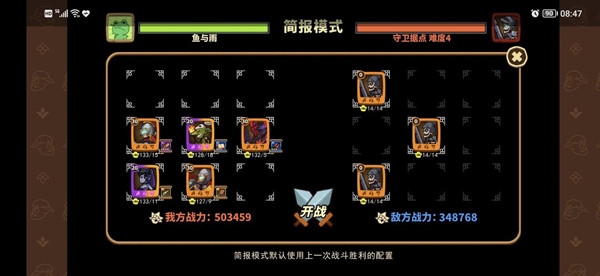 攻略截图
