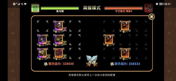 攻略截图