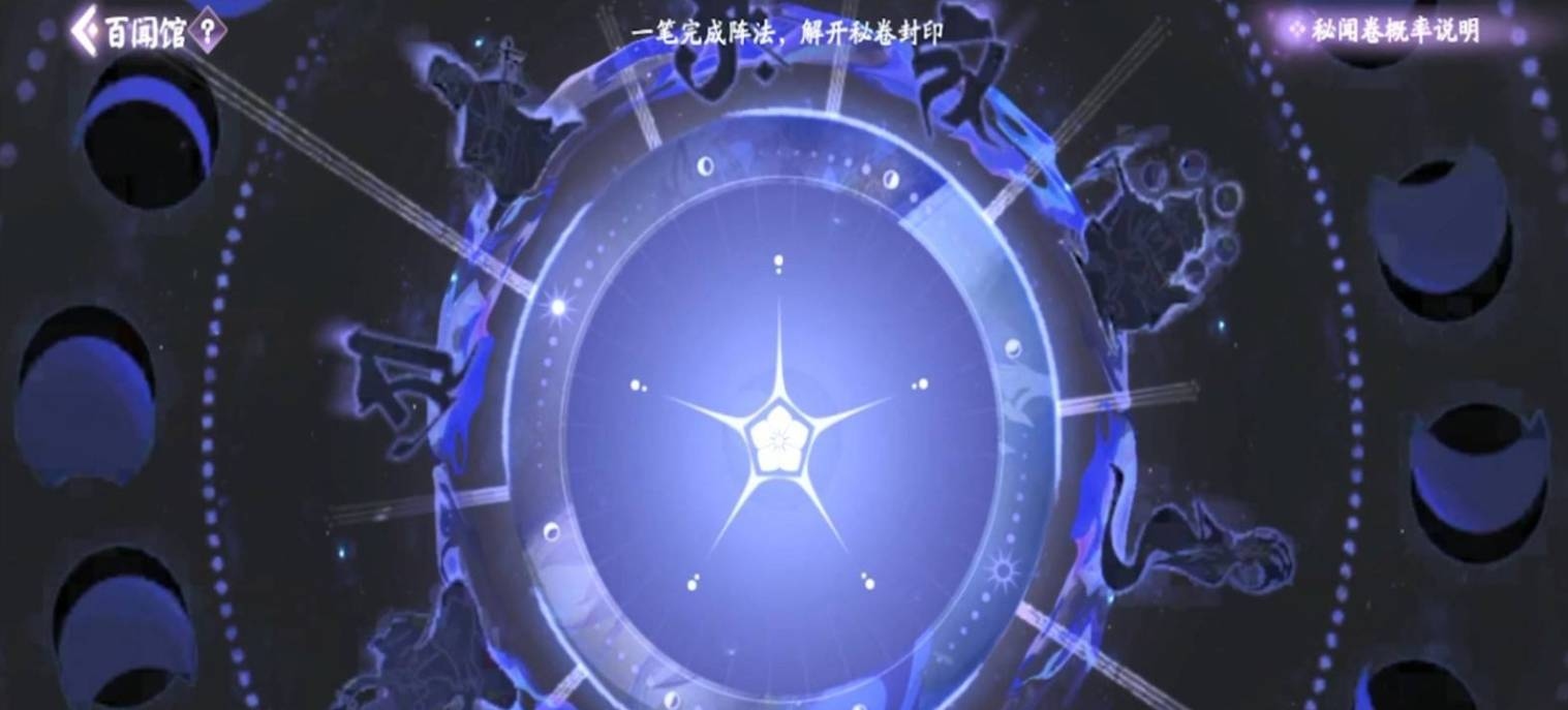 怎么激活式神3