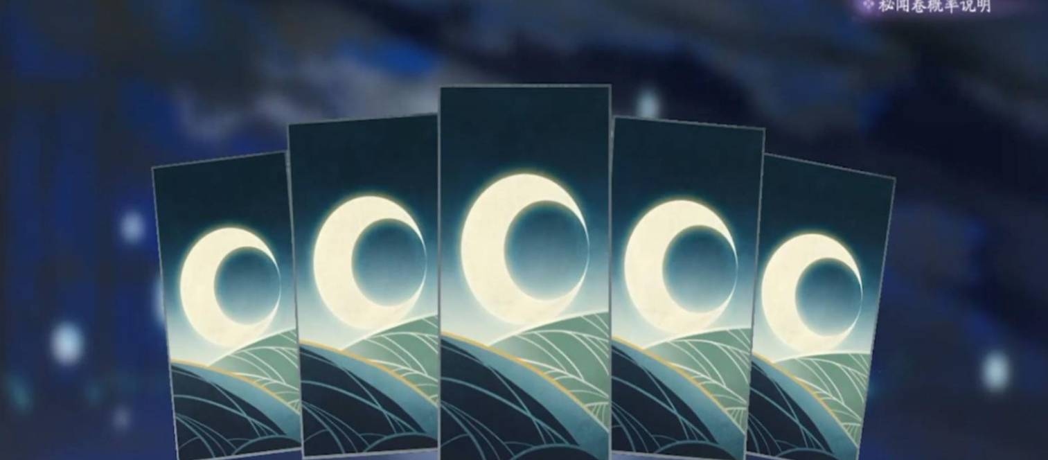 怎么激活式神4