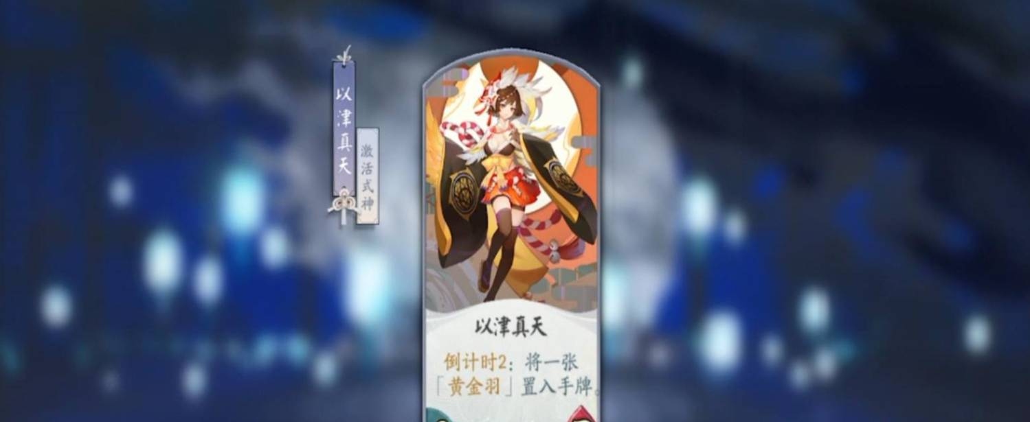怎么激活式神5