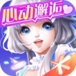 QQ炫舞离线版