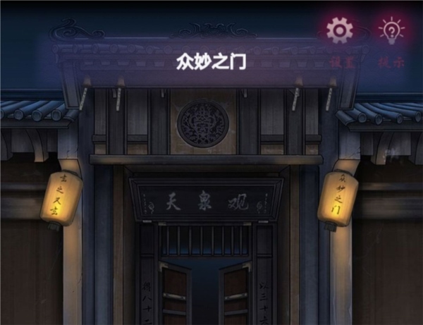 怨憎会图片3