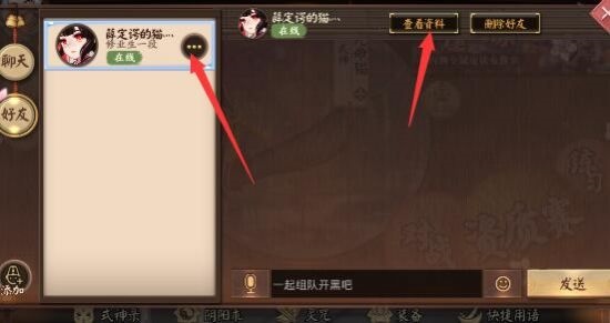 决战平安京