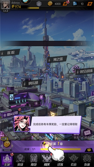 时空战场如何发起挑战截图6