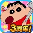 蜡笔小新之小帮手大作战苹果版