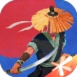 末刀苹果版
