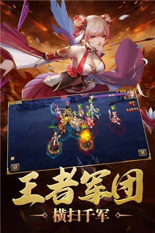 炫斗三国4399版游戏截图3