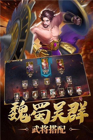 炫斗三国4399版游戏截图4