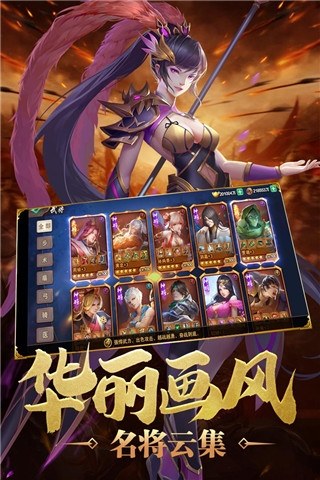 炫斗三国4399版游戏截图5