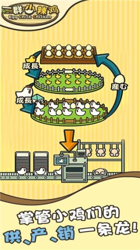 一群小辣鸡最新版游戏截图2