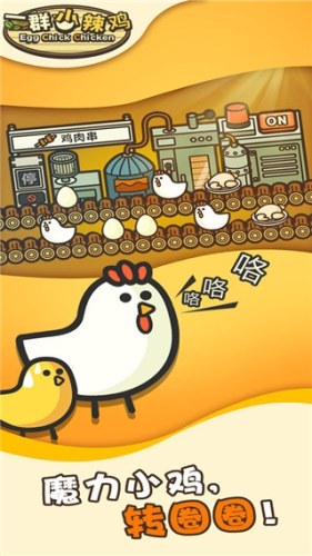 一群小辣鸡最新版游戏截图3